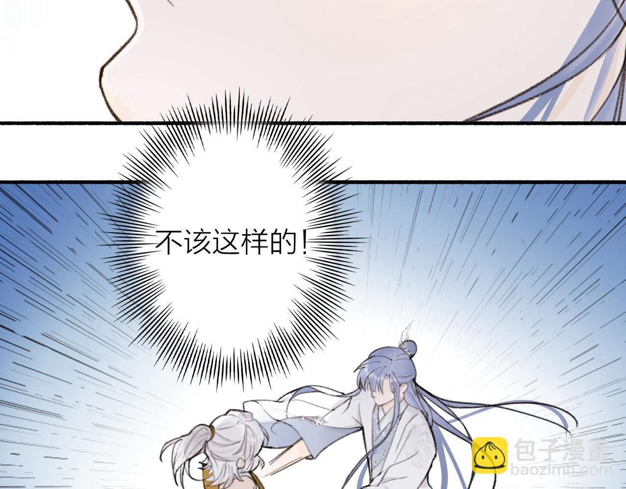 第26话 奇怪的情绪