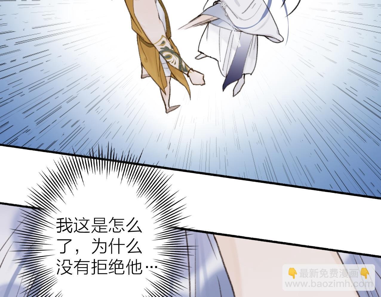 第26话 奇怪的情绪