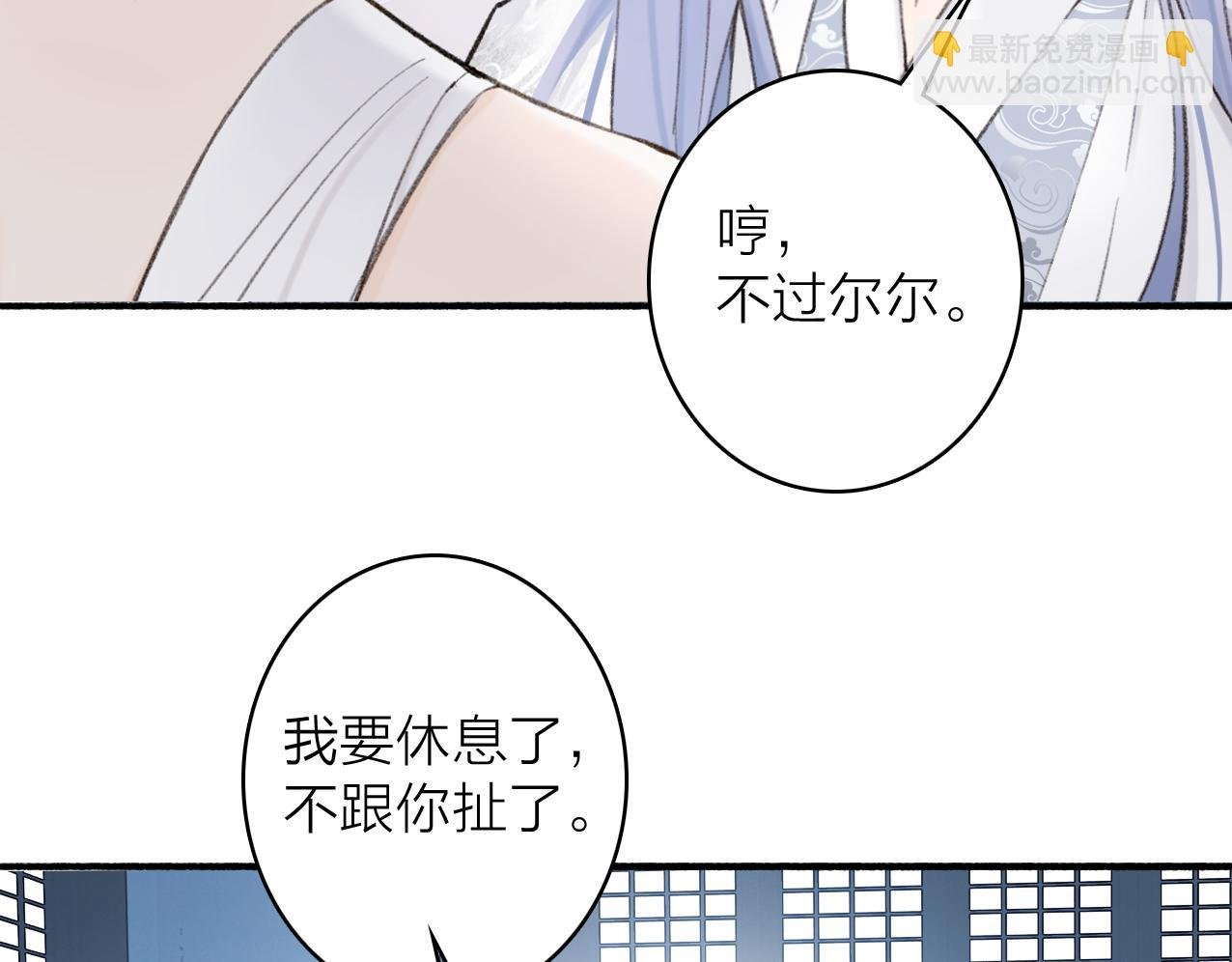 第26话 奇怪的情绪
