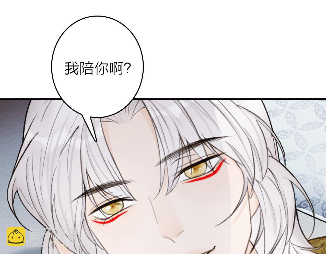 第26话 奇怪的情绪
