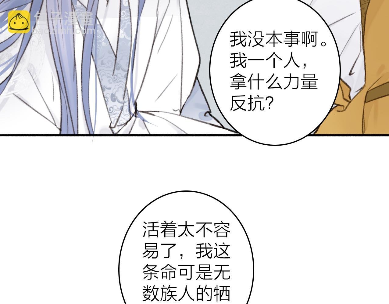 第26话 奇怪的情绪