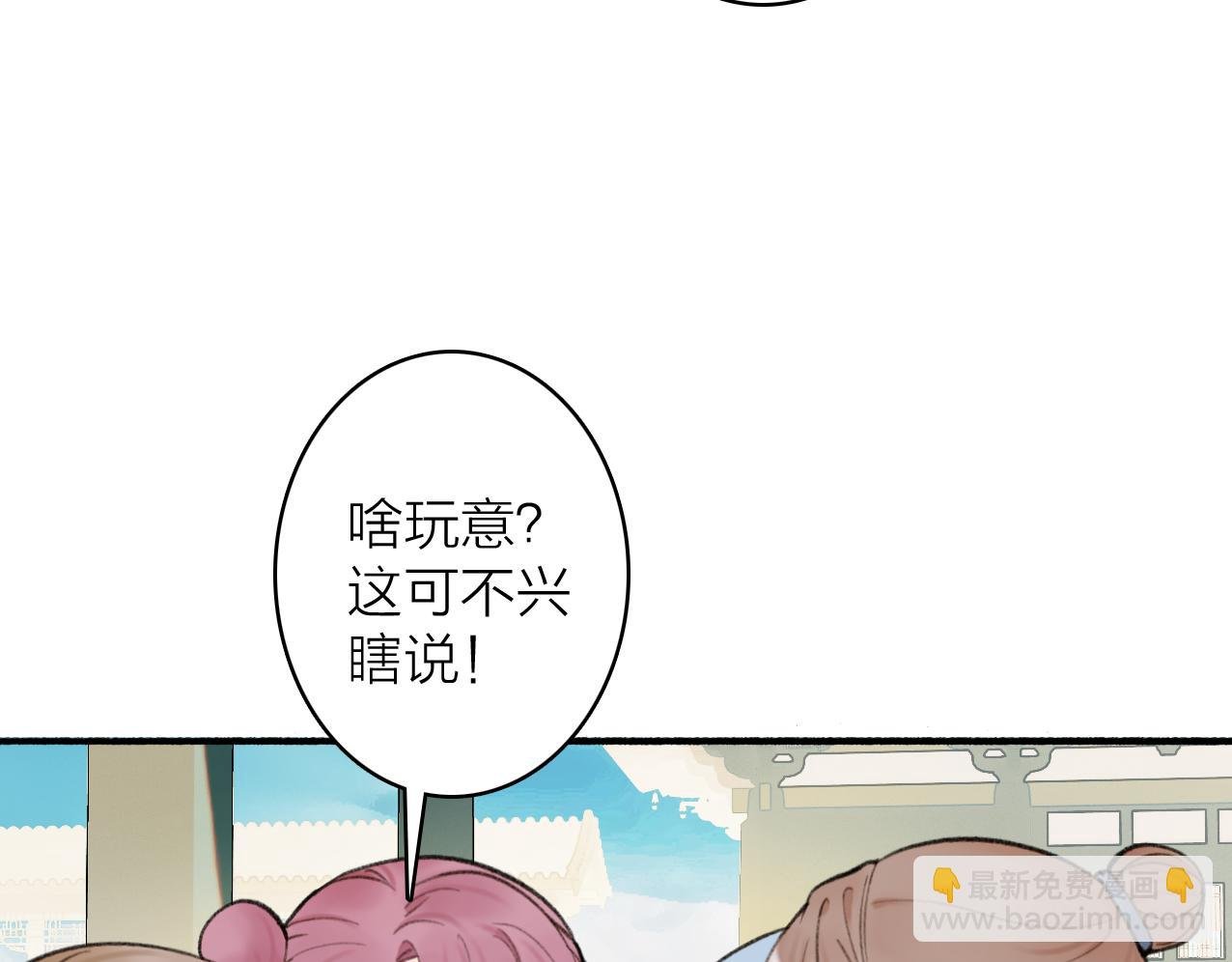 第27话 惨遭催婚