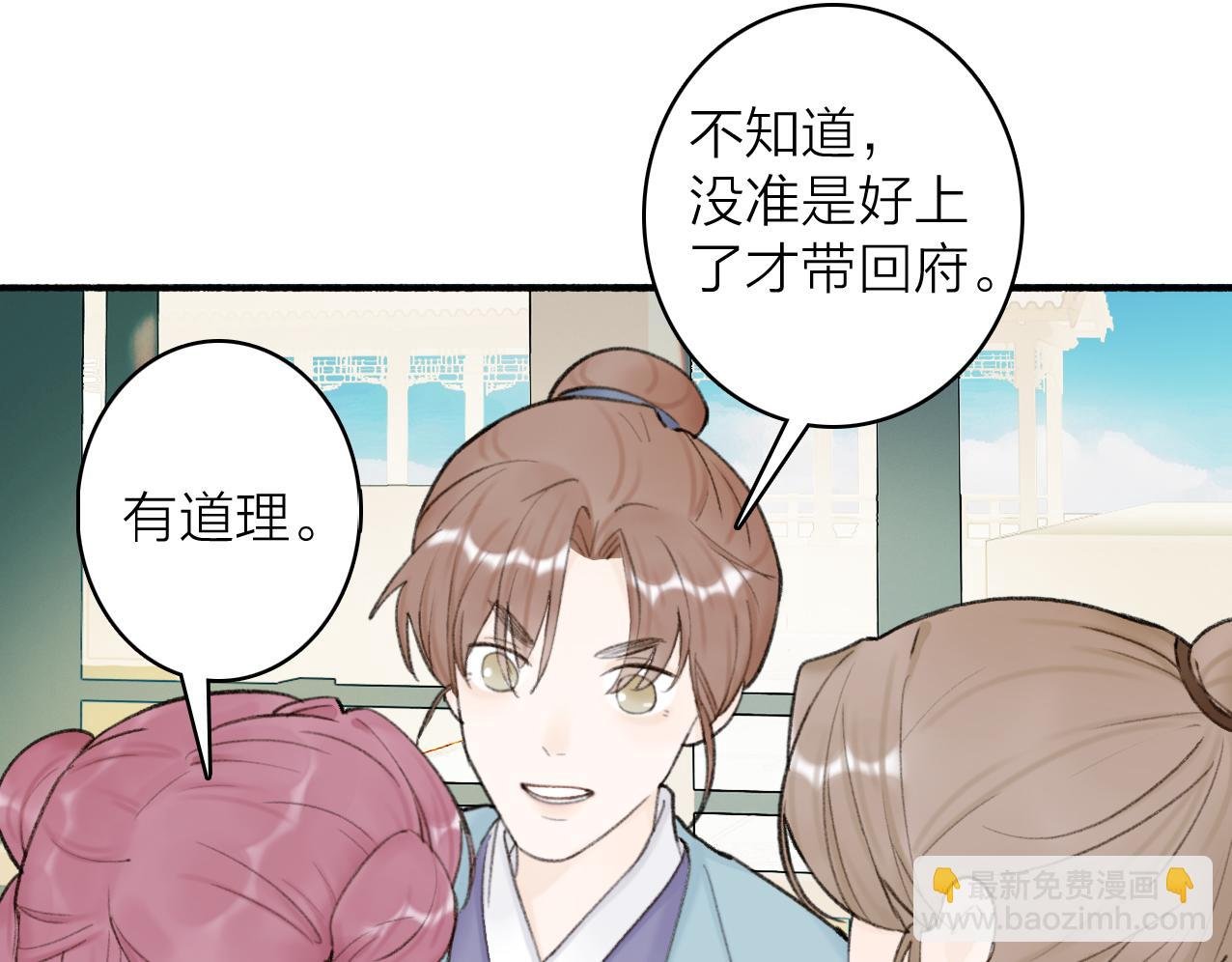 第27话 惨遭催婚