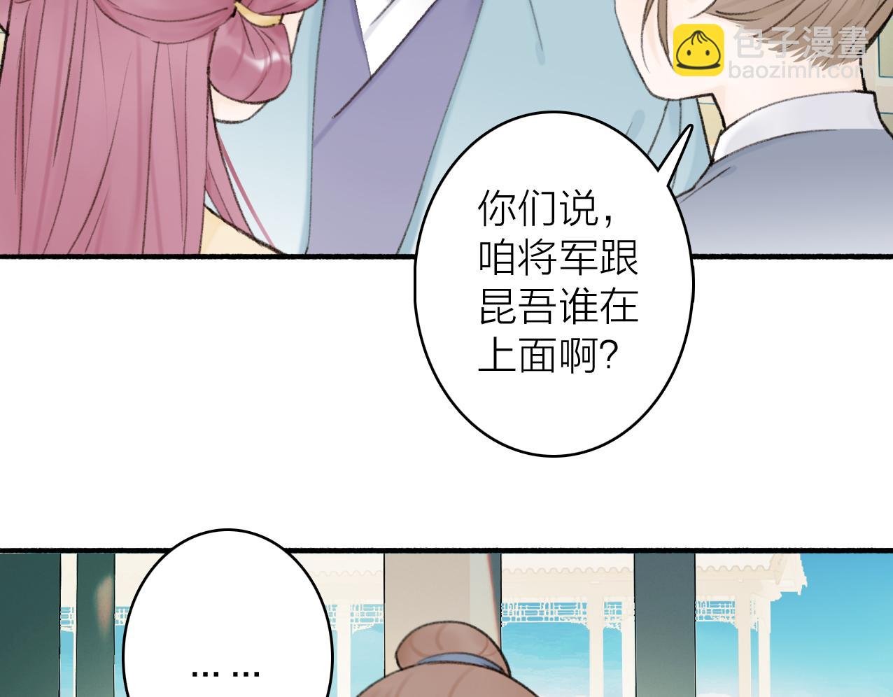 第27话 惨遭催婚