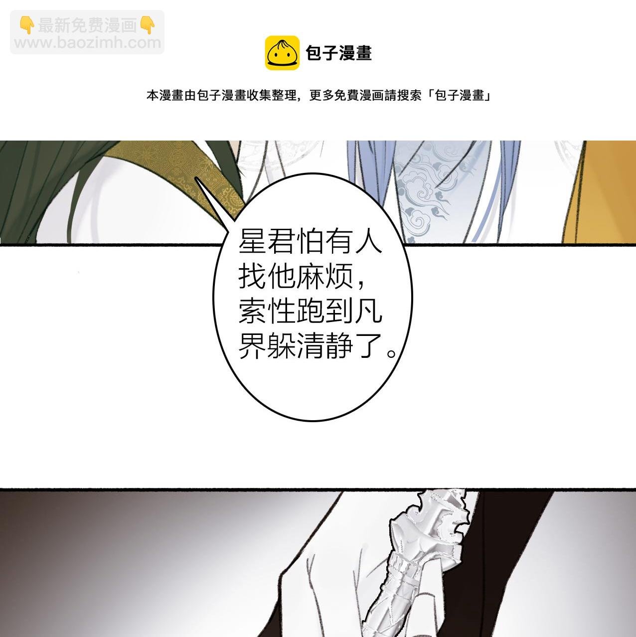 第27话 惨遭催婚