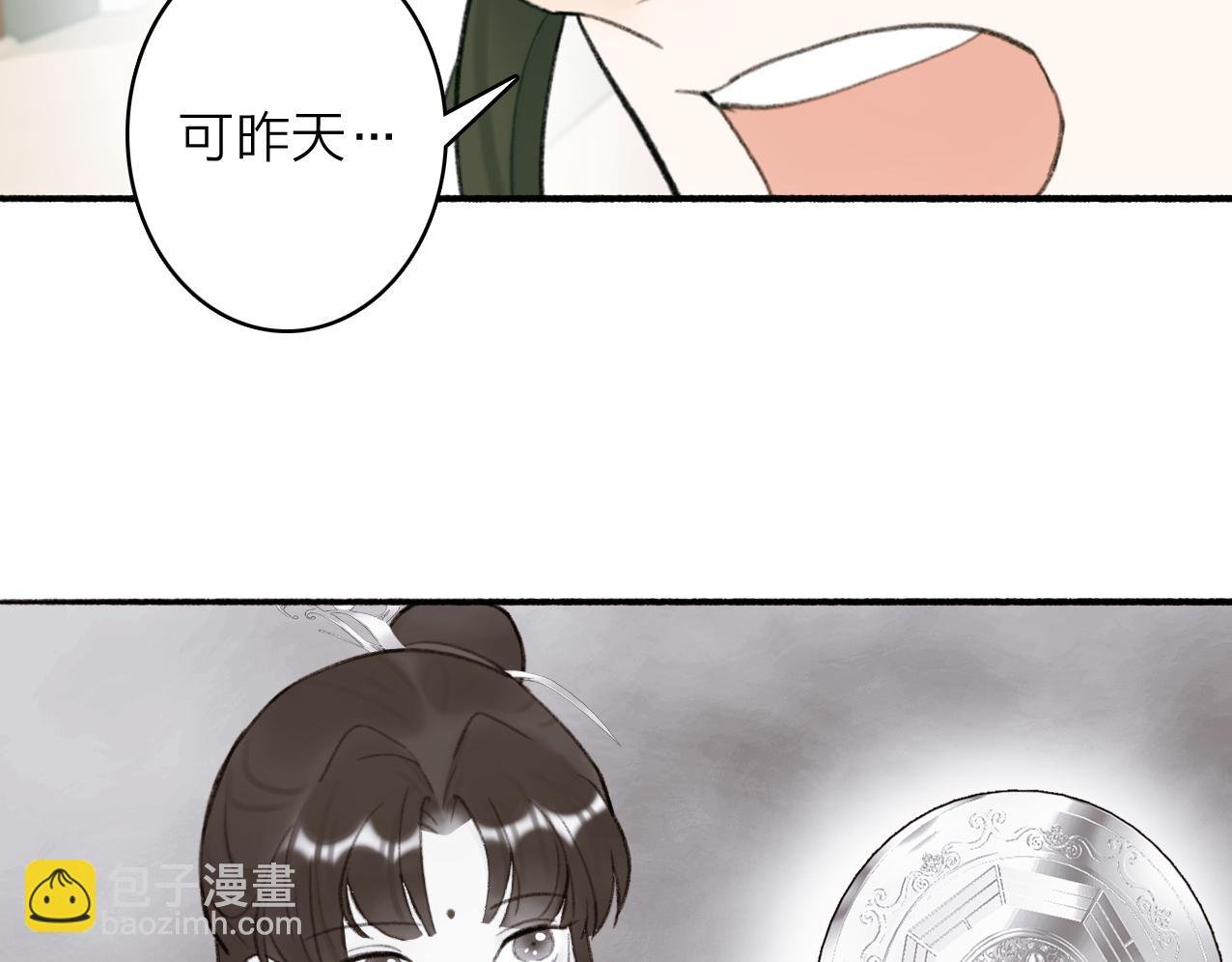 第27话 惨遭催婚