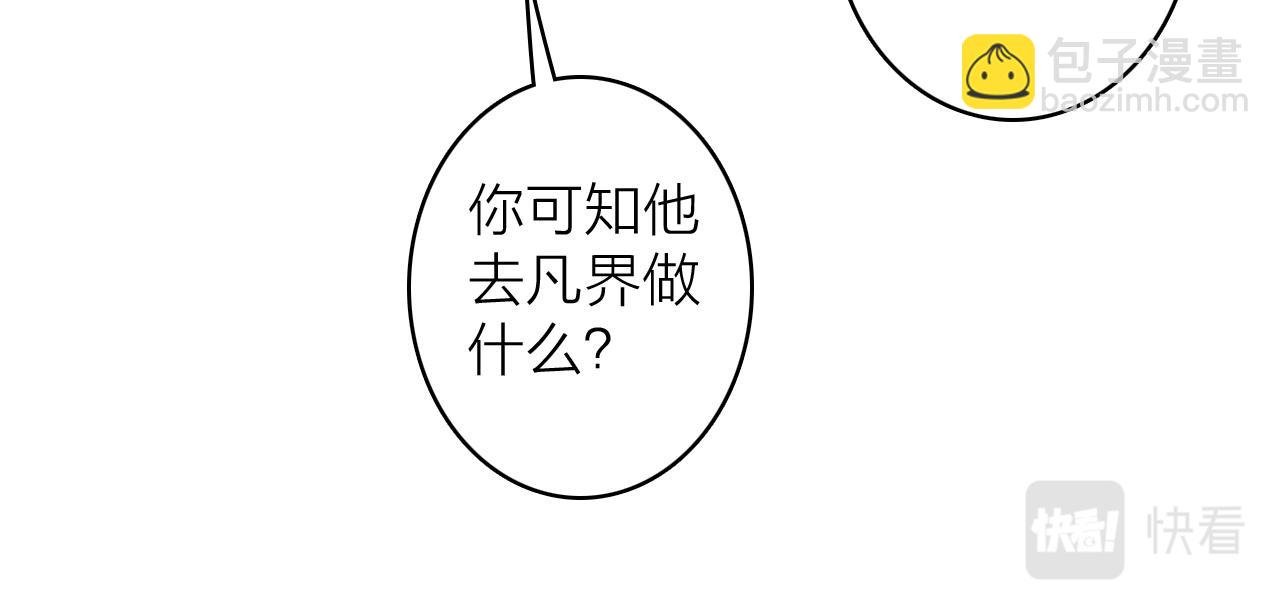 第27话 惨遭催婚