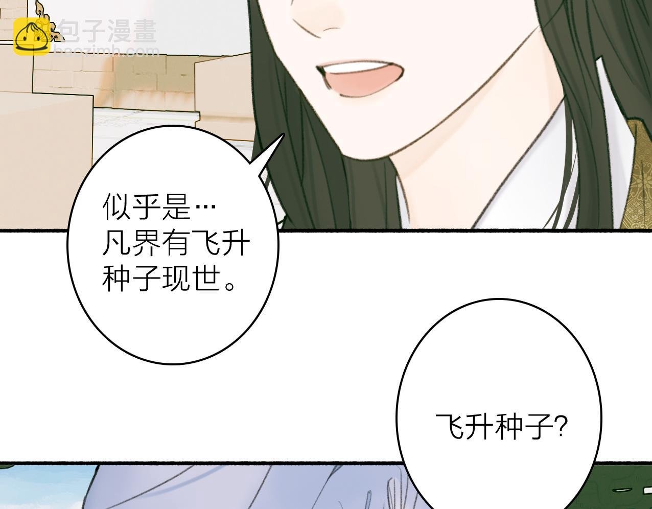 第27话 惨遭催婚