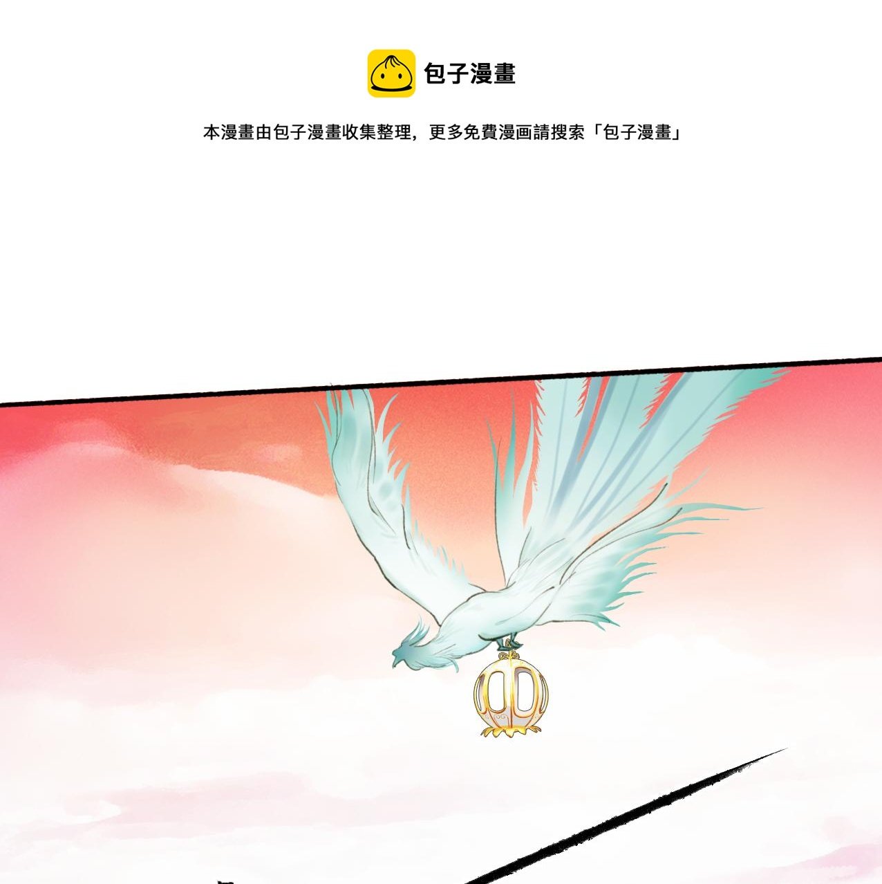 第28话 记忆中的他