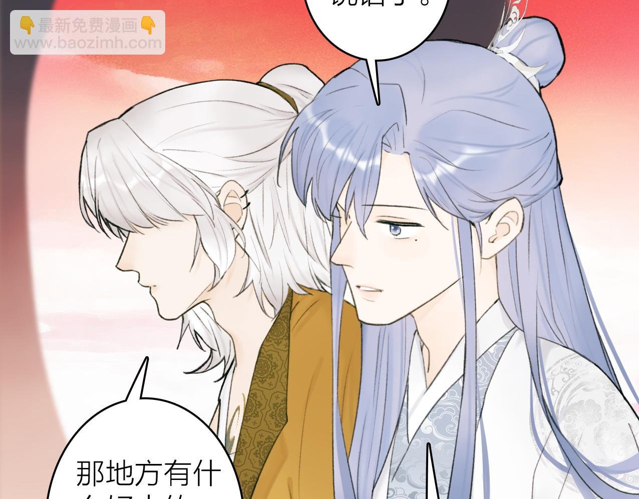 第28话 记忆中的他