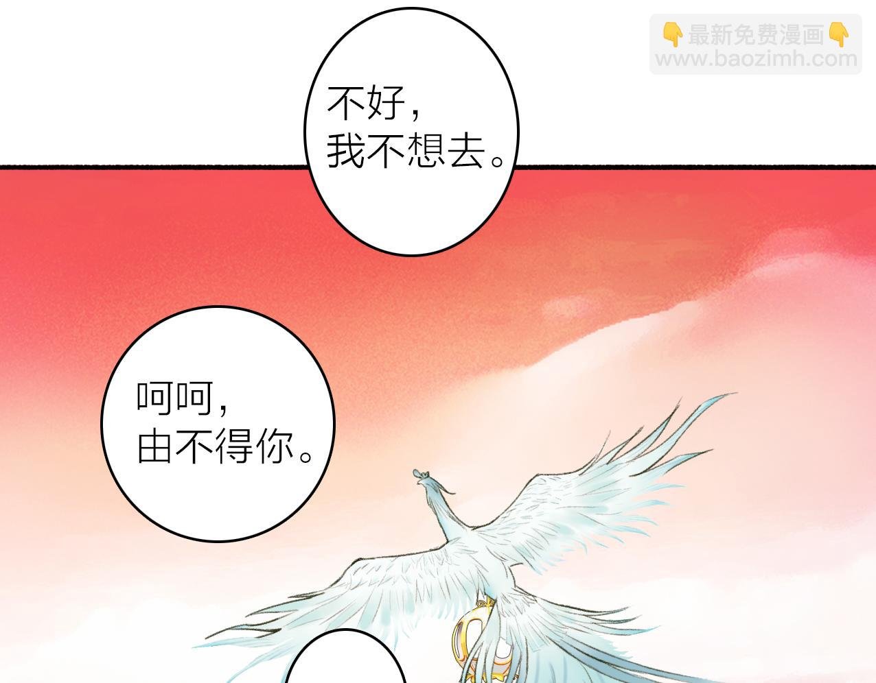 第28话 记忆中的他