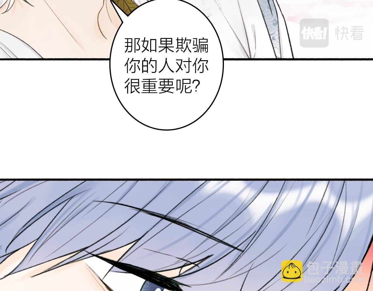 第28话 记忆中的他