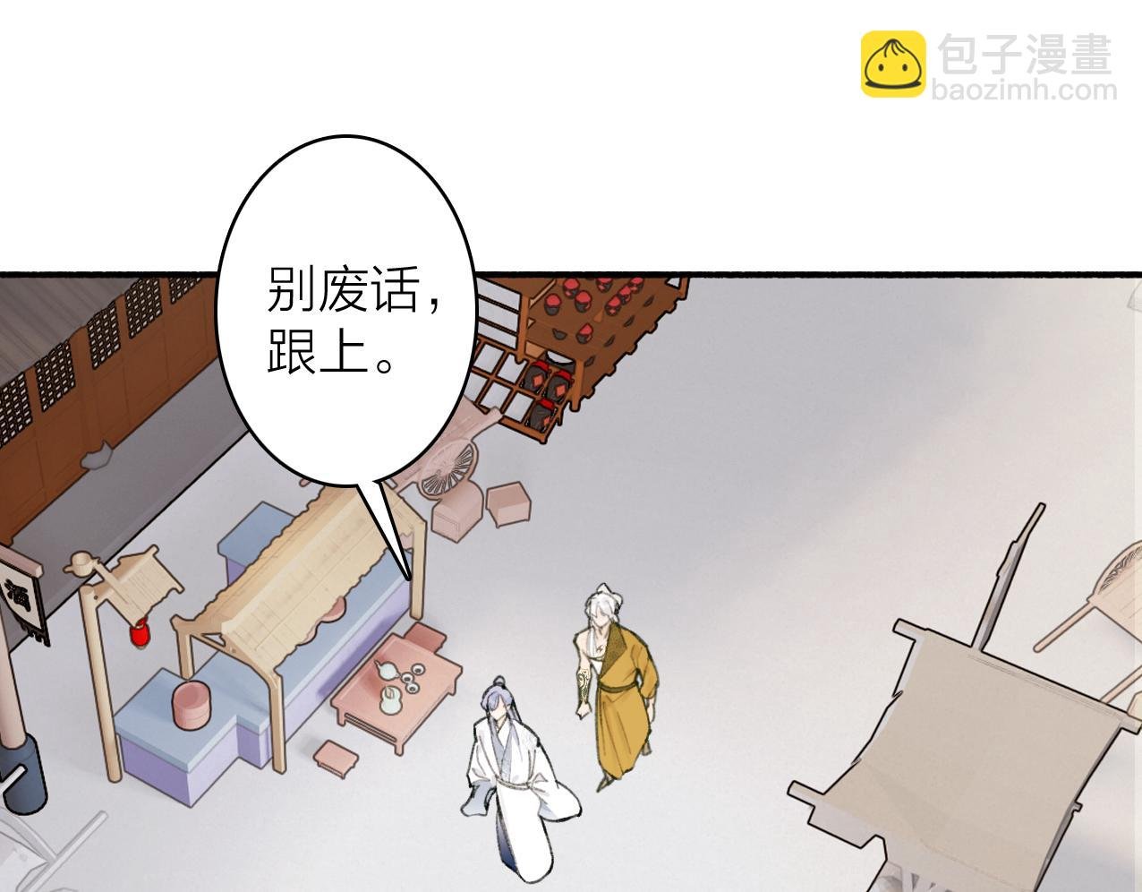第28话 记忆中的他