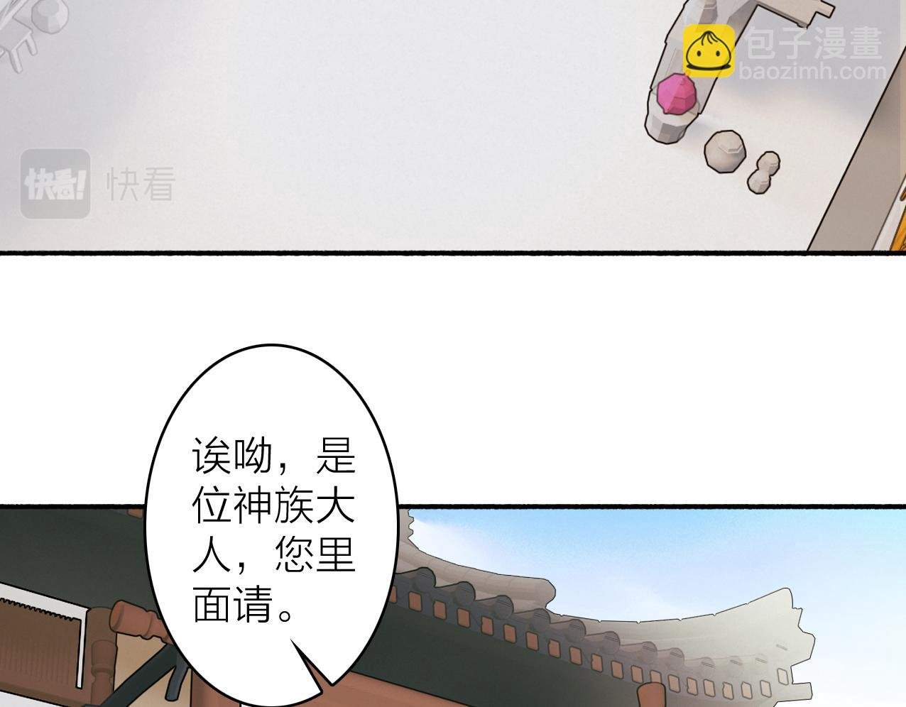 第28话 记忆中的他