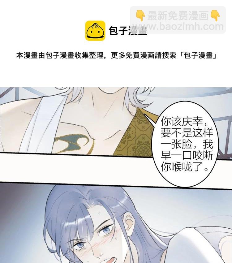 第2话 屈辱标记