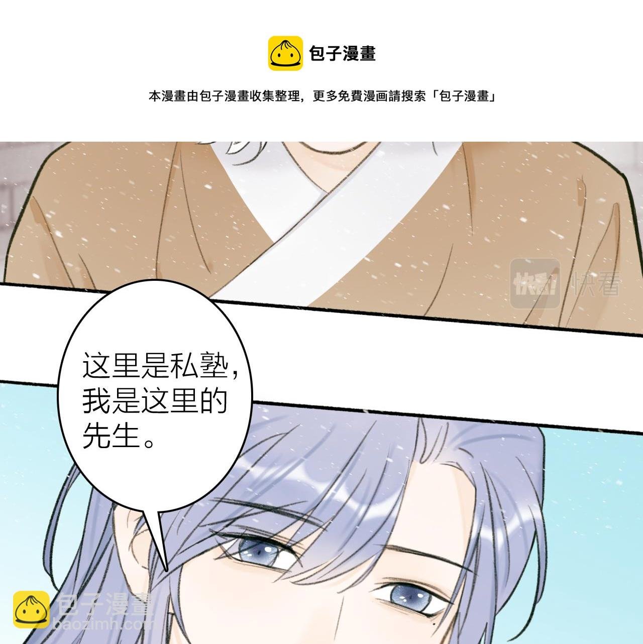 第29话 等不到的人