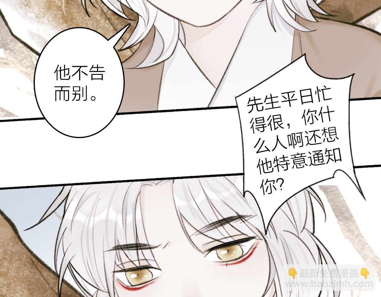 第29话 等不到的人