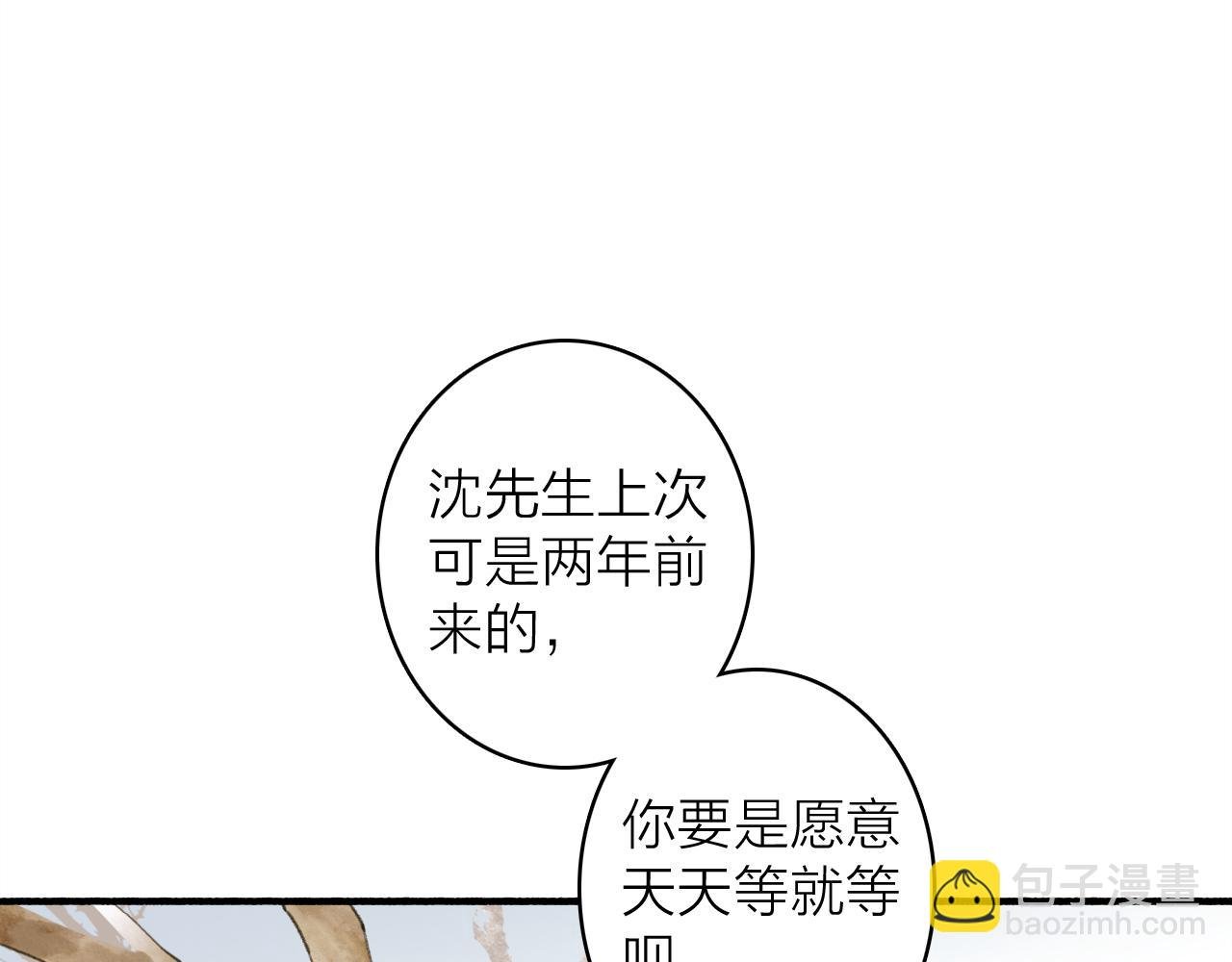 第29话 等不到的人