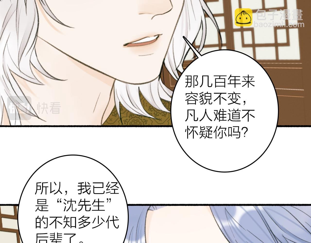 第30话 始终如一