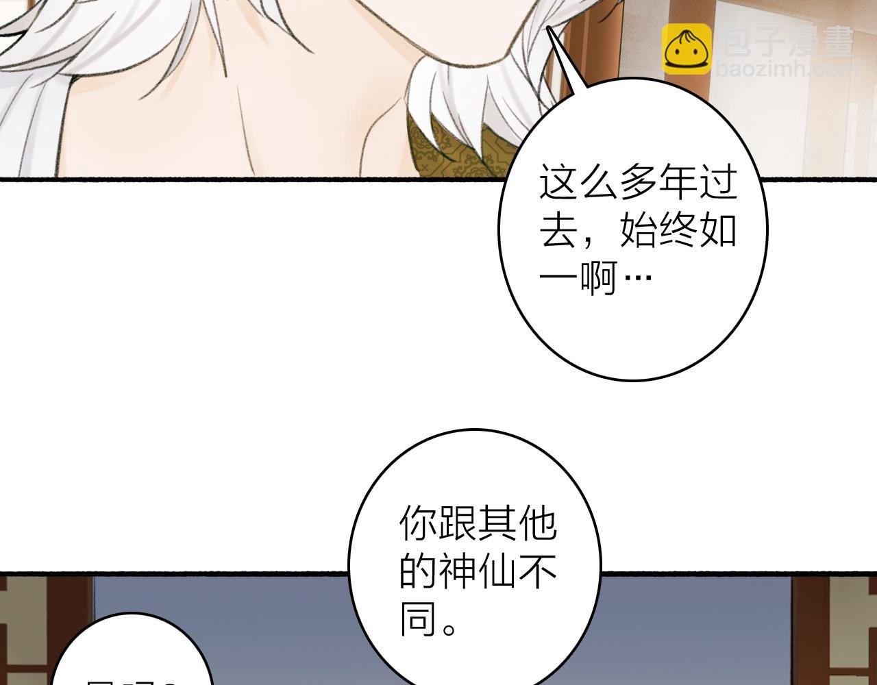 第30话 始终如一