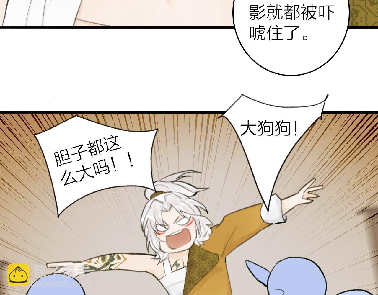 第31话 小娘子