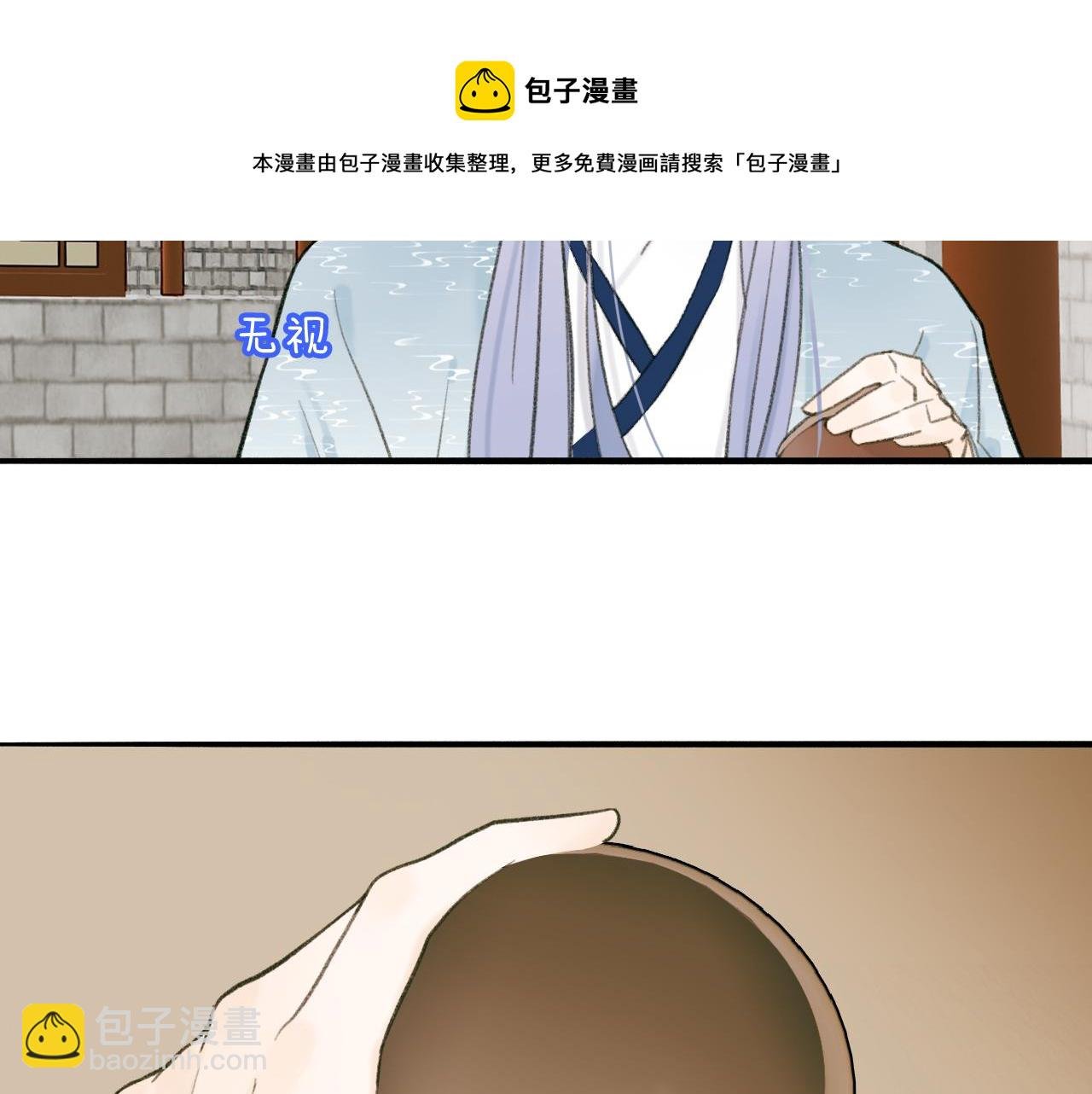 第31话 小娘子