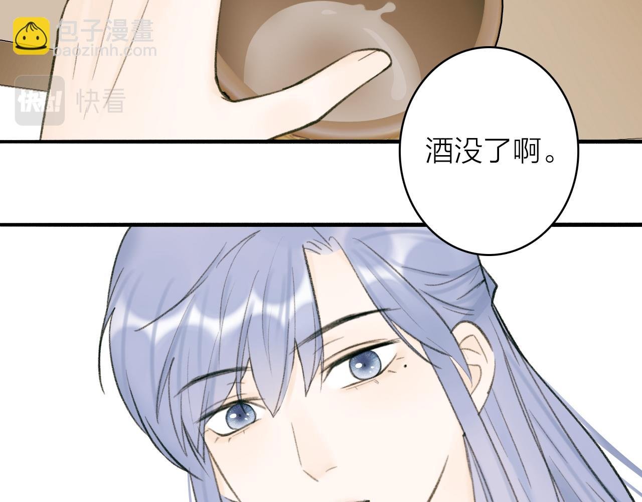 第31话 小娘子