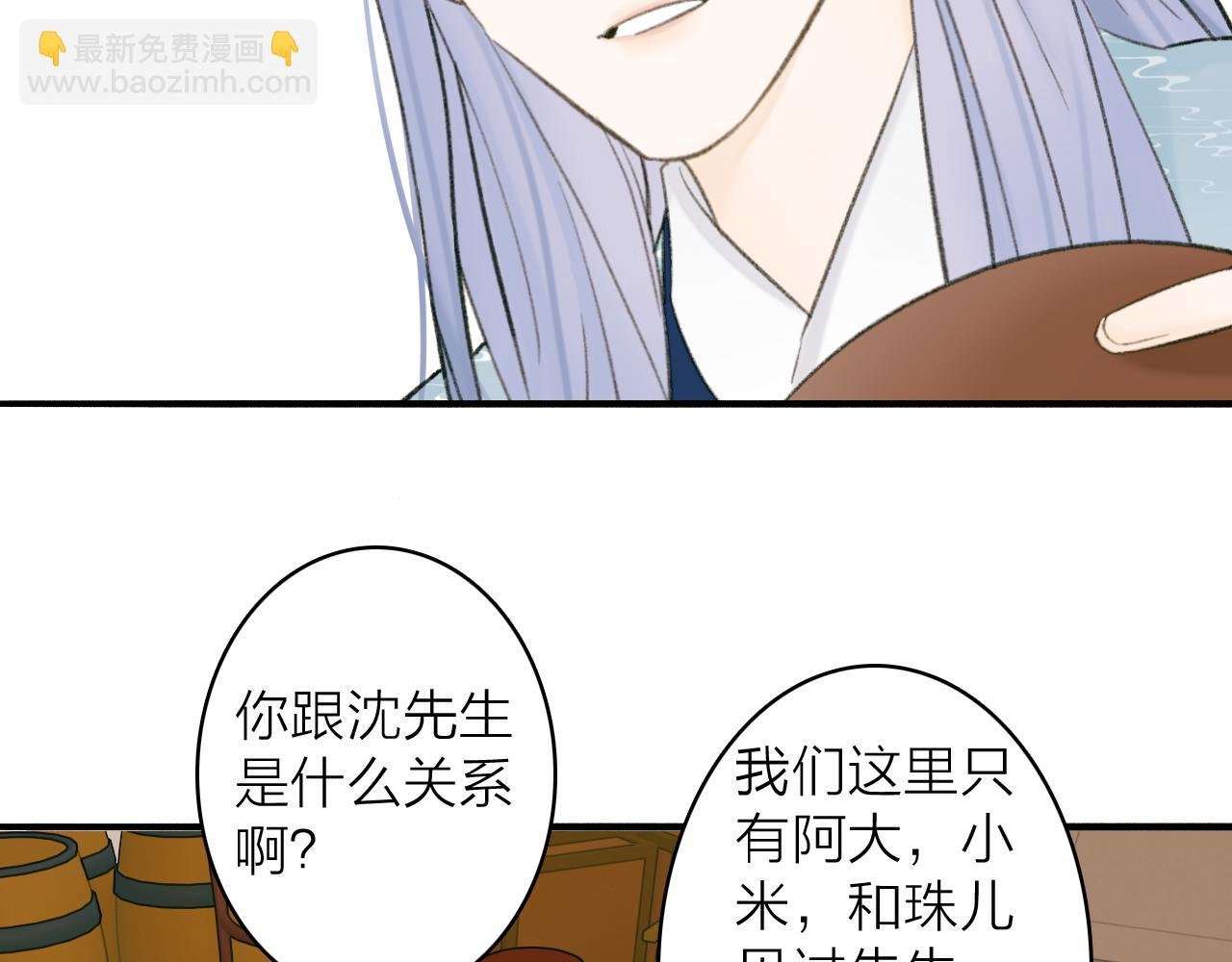第31话 小娘子