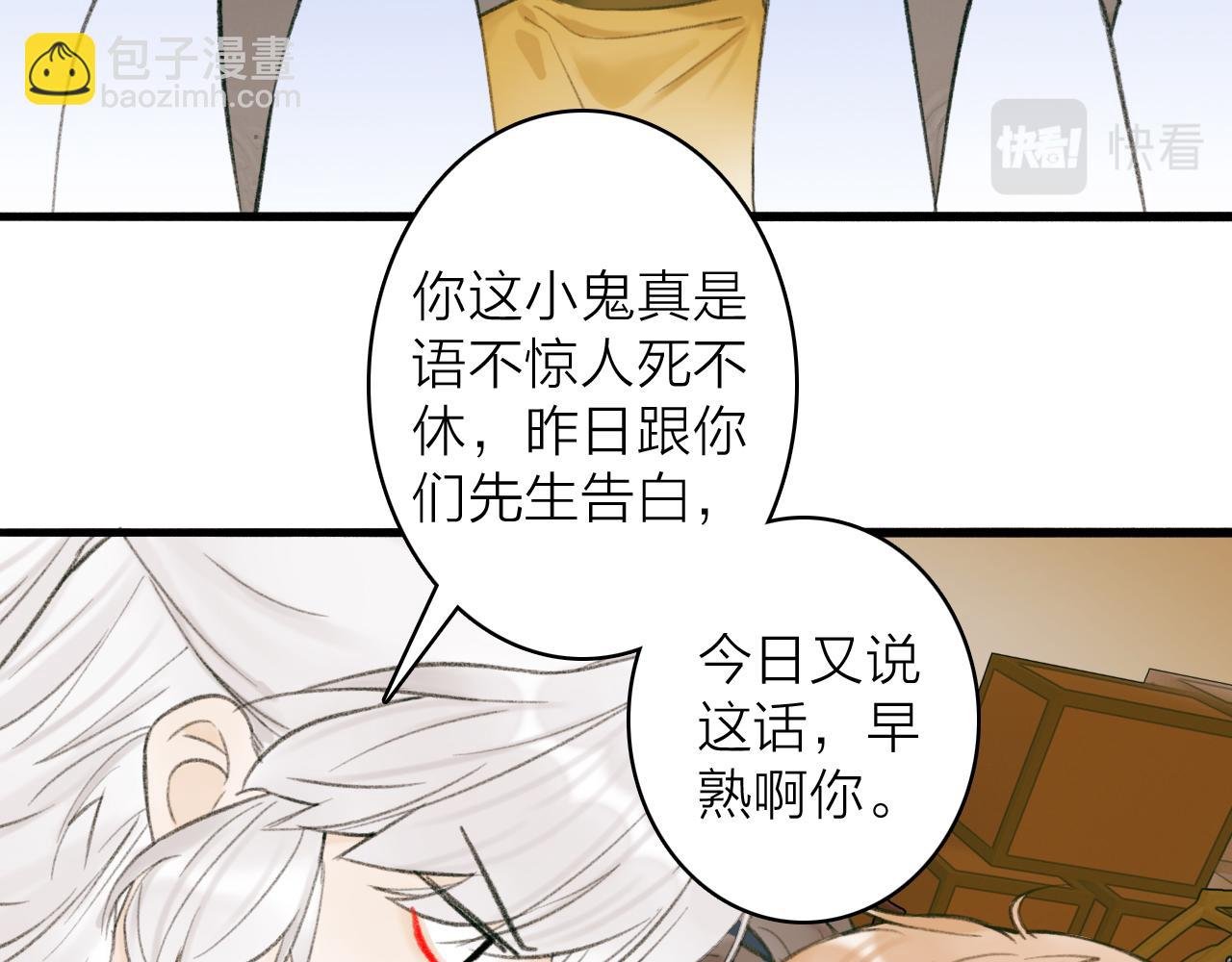 第31话 小娘子