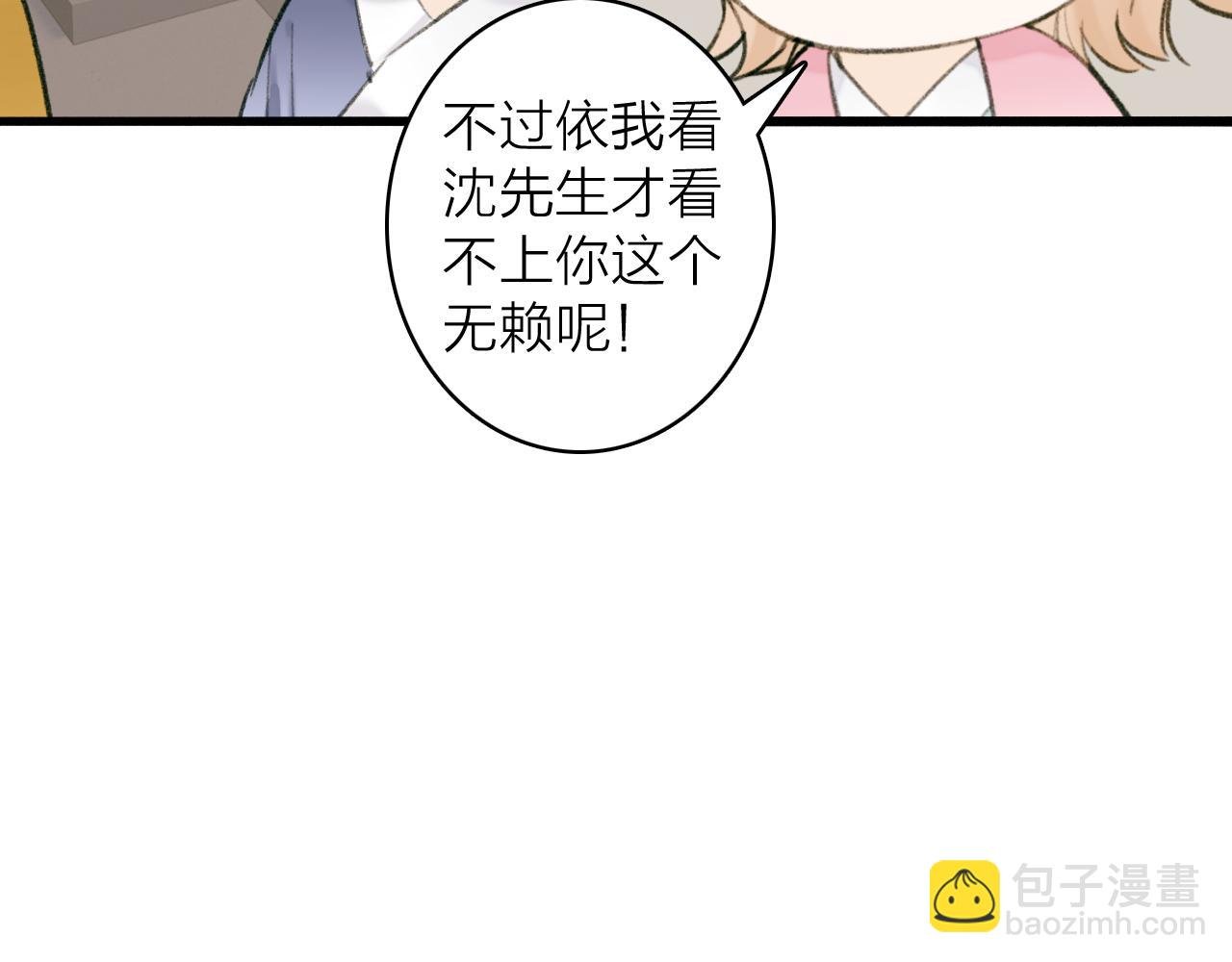 第31话 小娘子