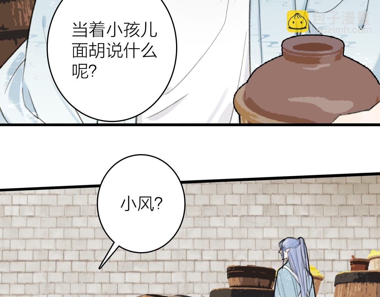 第31话 小娘子