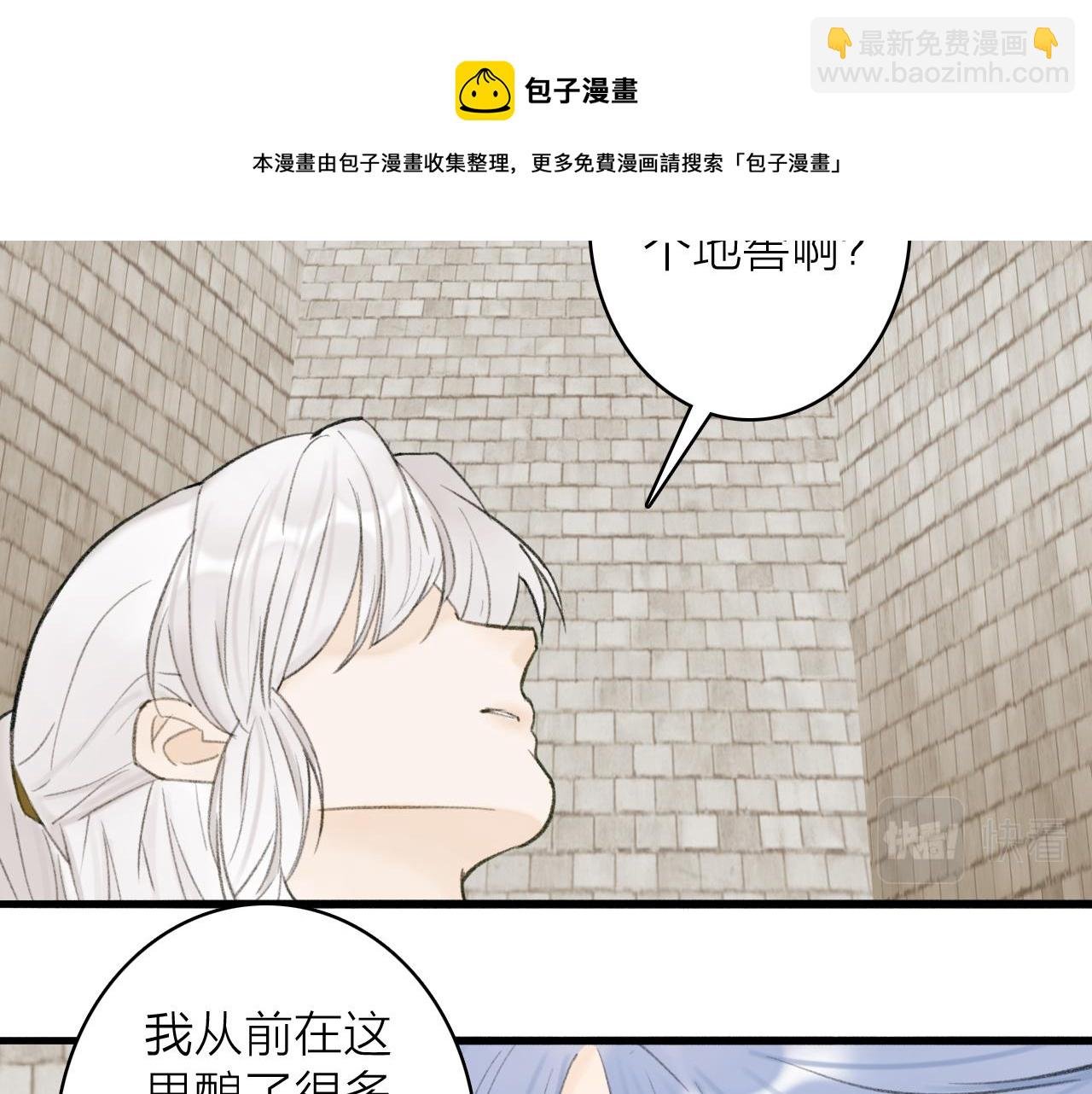 第31话 小娘子