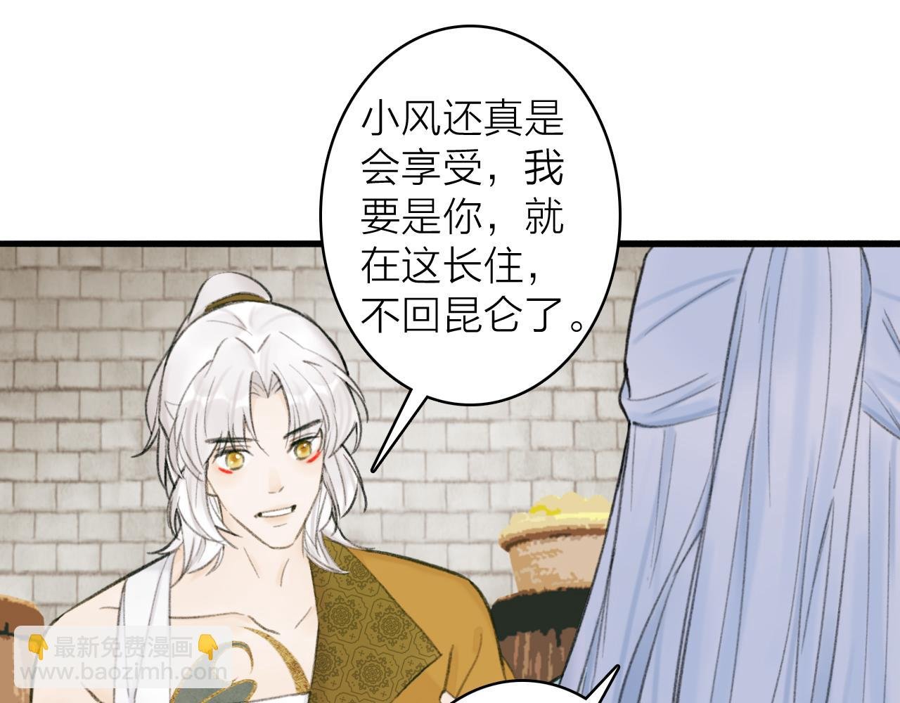 第31话 小娘子