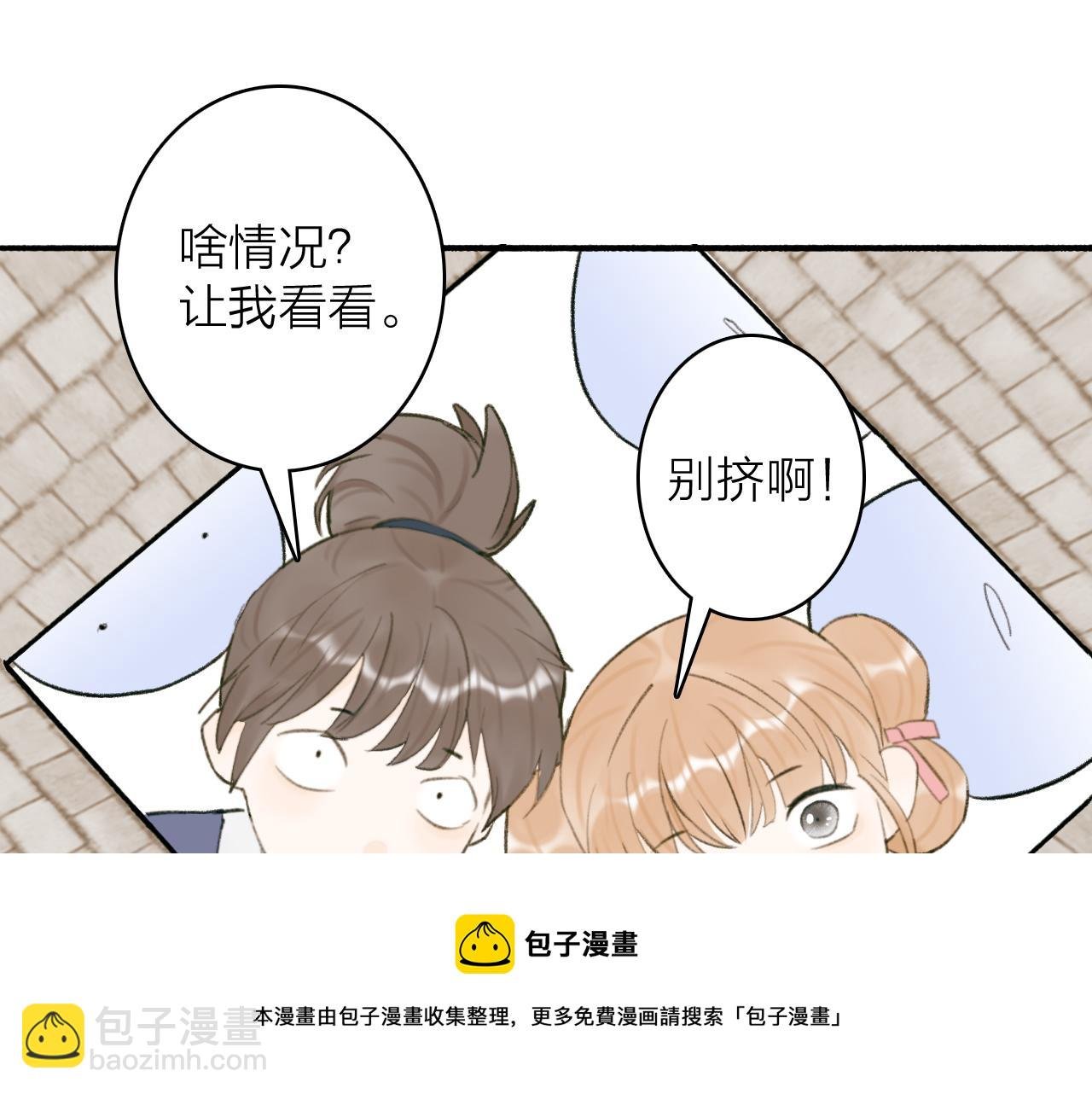 第31话 小娘子