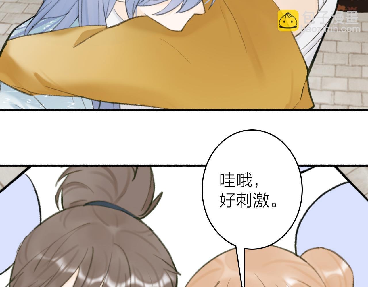 第32话 温暖的怀抱