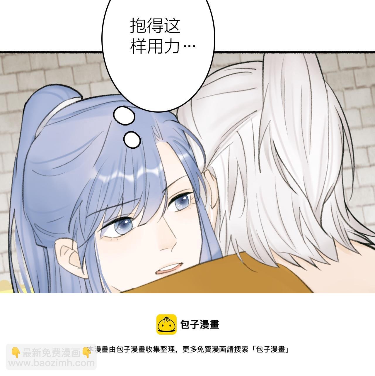 第32话 温暖的怀抱