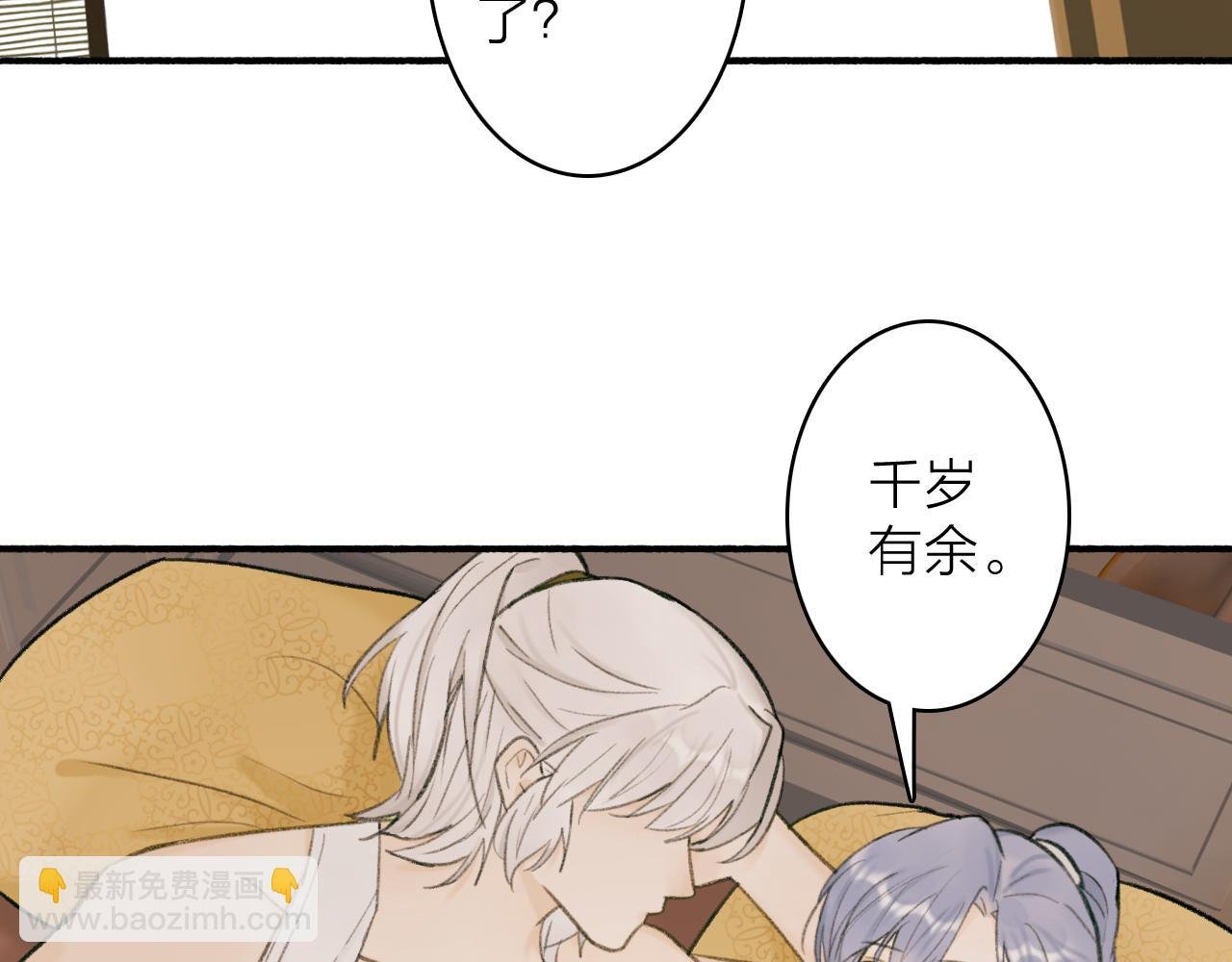 第32话 温暖的怀抱