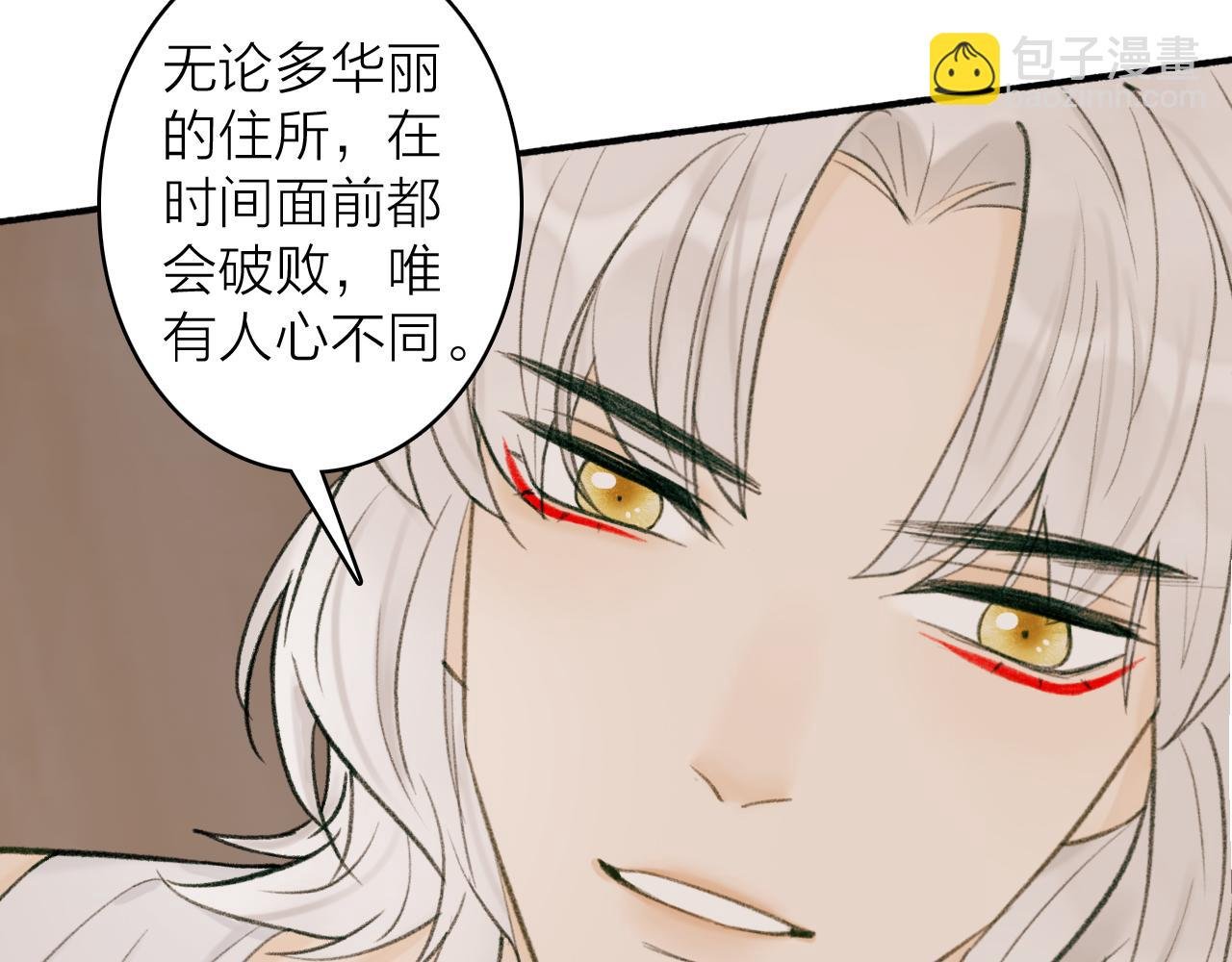 第32话 温暖的怀抱