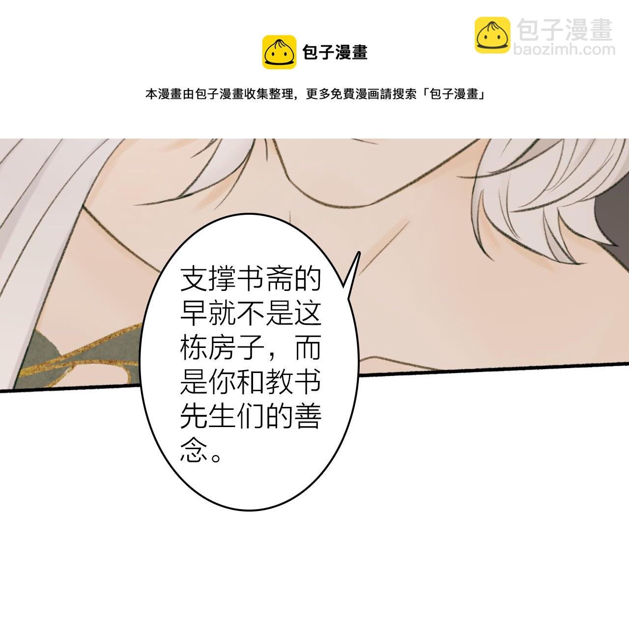 第32话 温暖的怀抱