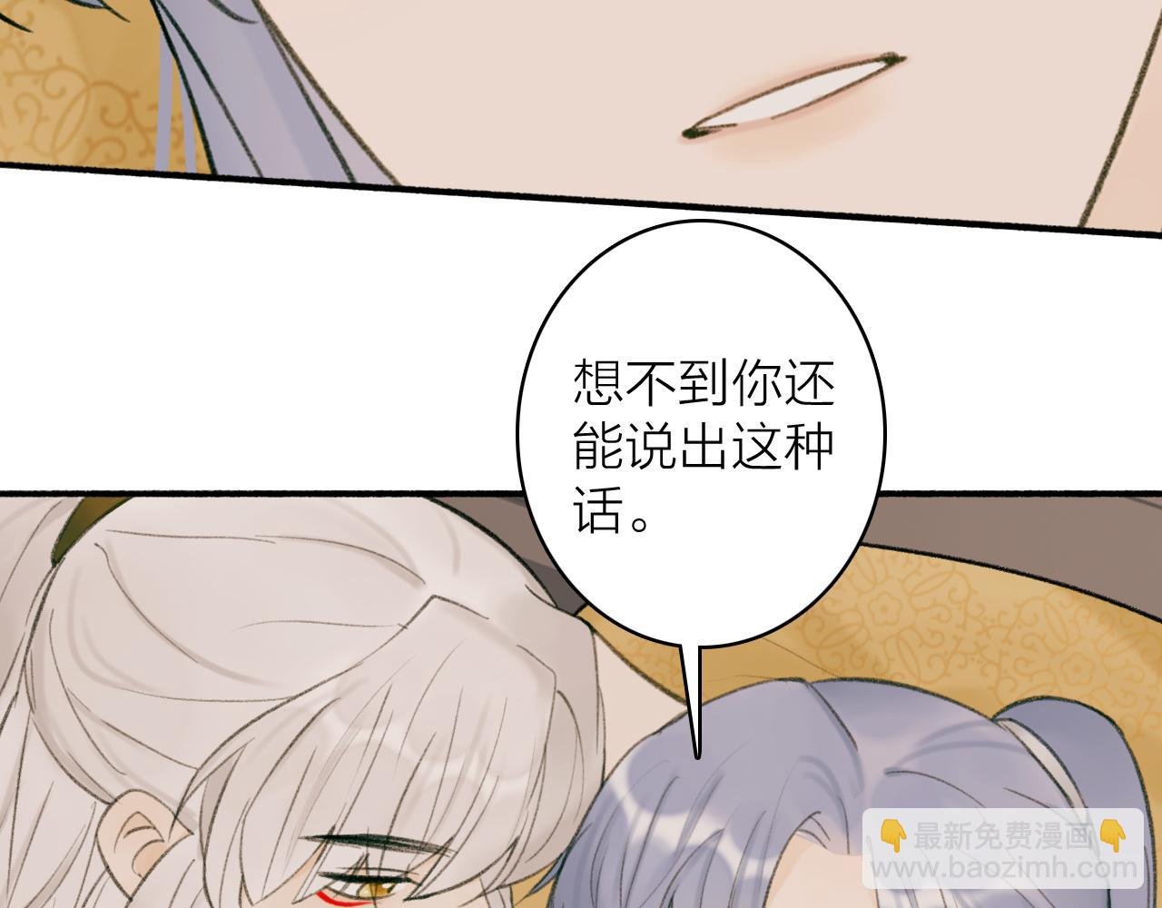 第32话 温暖的怀抱