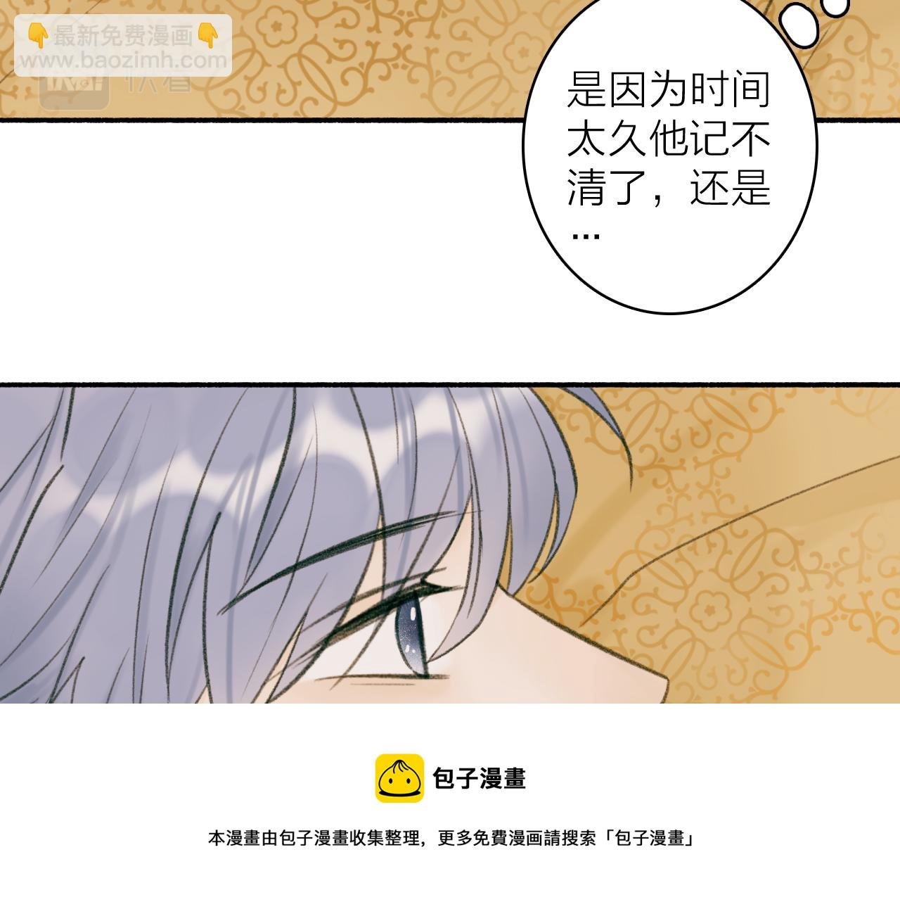 第32话 温暖的怀抱