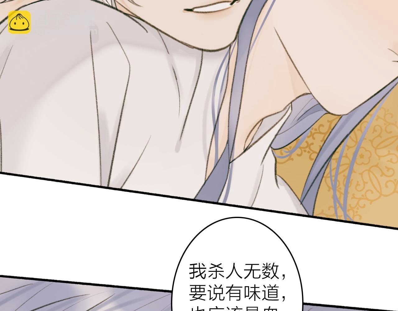 第32话 温暖的怀抱