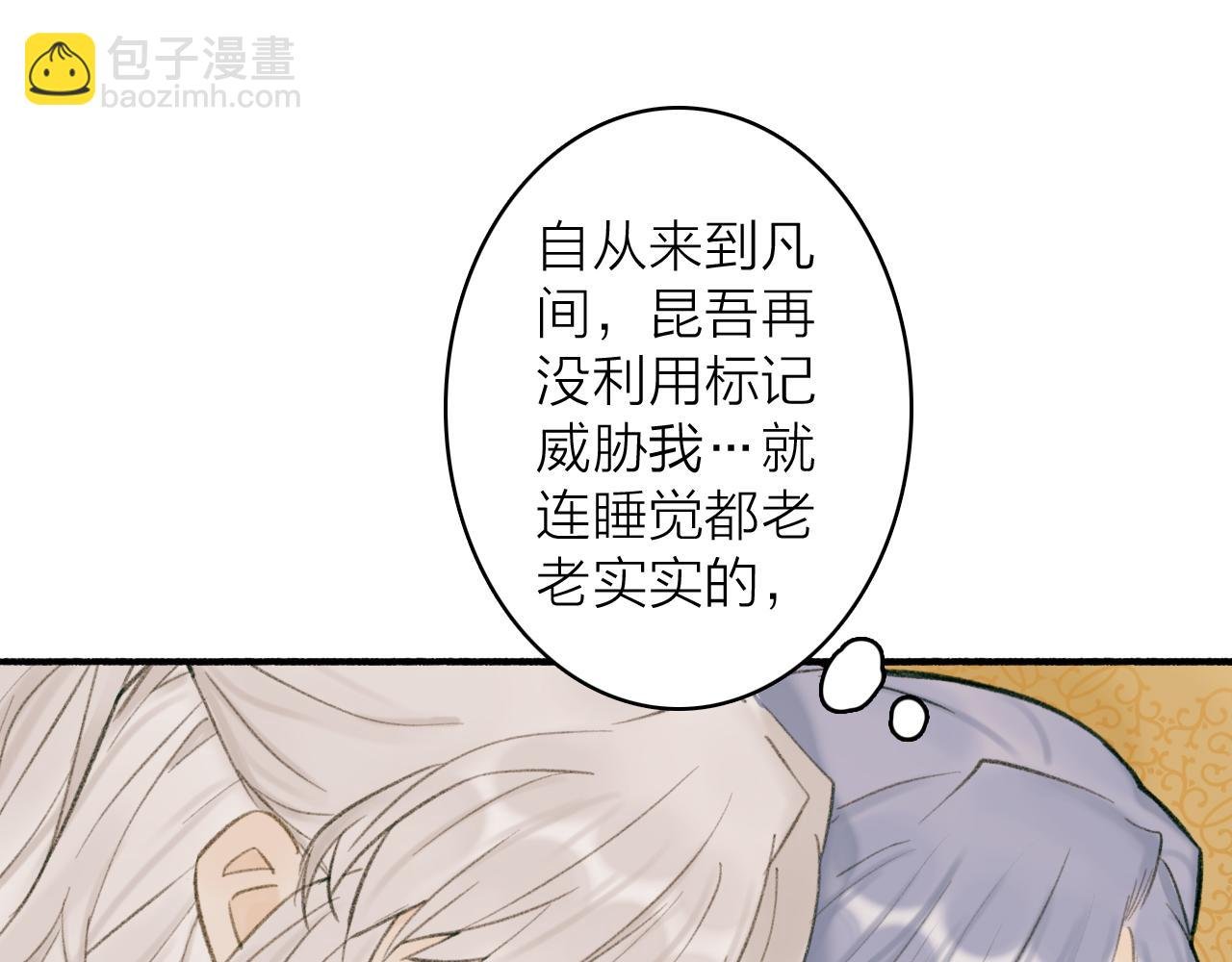 第32话 温暖的怀抱
