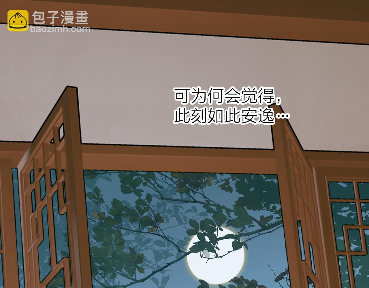 第32话 温暖的怀抱