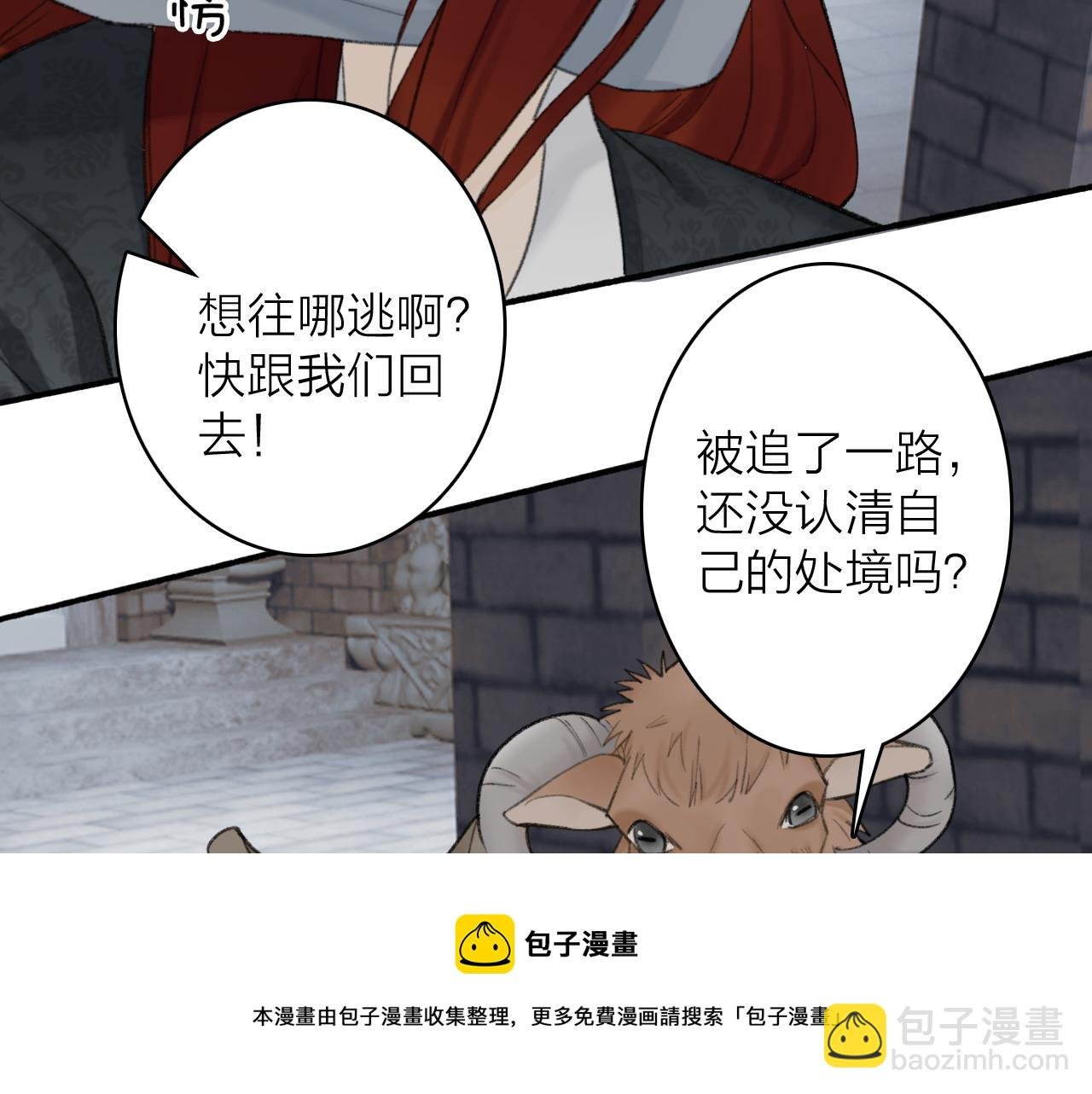 第33话 星君现身