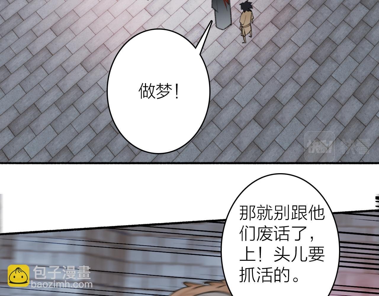 第33话 星君现身