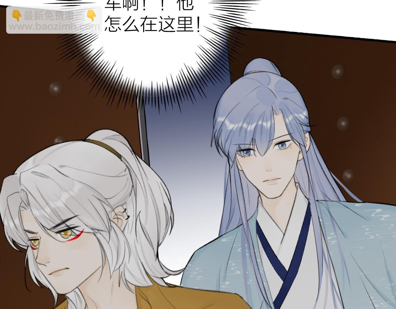 第33话 星君现身