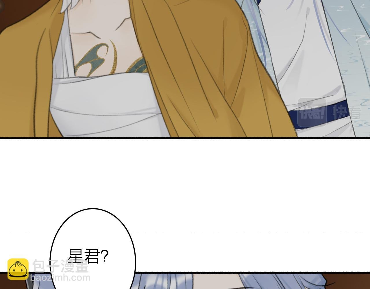 第33话 星君现身