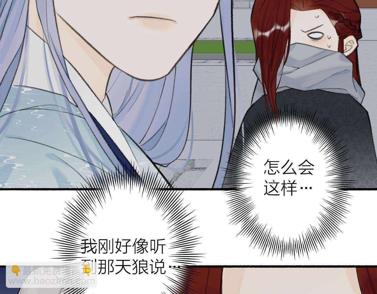 第33话 星君现身