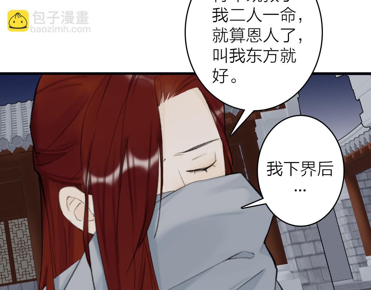 第33话 星君现身